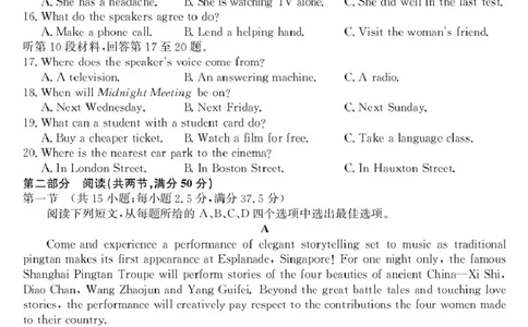 青海省西宁市大通县2026届高三上学期开学摸底考试英语+答案_2025年9月_250923青海省西宁市大通县2026届高三上学期开学摸底考试（26-L-040C）（全科）