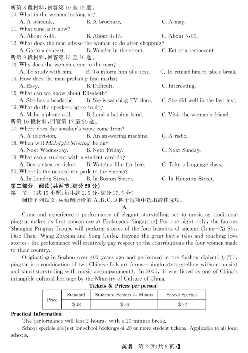 青海省西宁市大通县2026届高三上学期开学摸底考试英语+答案_2025年9月_250923青海省西宁市大通县2026届高三上学期开学摸底考试（26-L-040C）（全科）