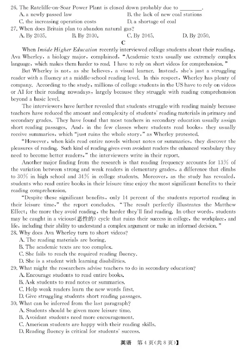 青海省西宁市大通县2026届高三上学期开学摸底考试英语+答案_2025年9月_250923青海省西宁市大通县2026届高三上学期开学摸底考试（26-L-040C）（全科）