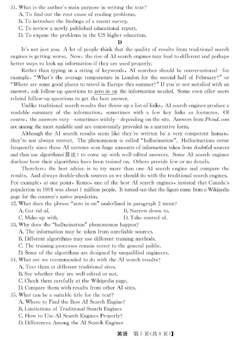青海省西宁市大通县2026届高三上学期开学摸底考试英语+答案_2025年9月_250923青海省西宁市大通县2026届高三上学期开学摸底考试（26-L-040C）（全科）