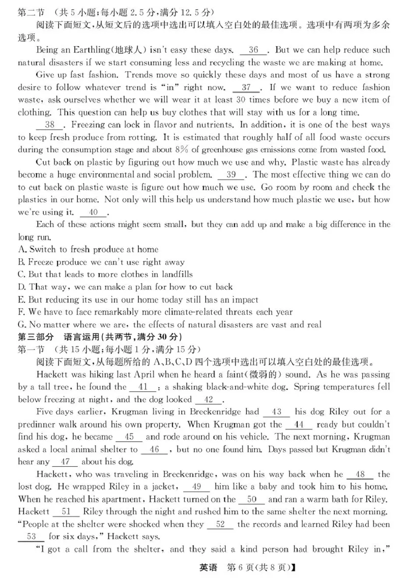 青海省西宁市大通县2026届高三上学期开学摸底考试英语+答案_2025年9月_250923青海省西宁市大通县2026届高三上学期开学摸底考试（26-L-040C）（全科）