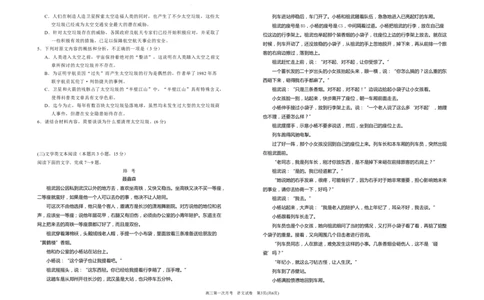 宁夏银川一中2024届高三上学期第一次月考语文(1)_2023年8月_028月合集_2024届宁夏银川一中高三上学期第一次月考