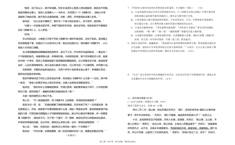 宁夏银川一中2024届高三上学期第一次月考语文(1)_2023年8月_028月合集_2024届宁夏银川一中高三上学期第一次月考