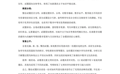 2012年高考数学试卷（理）（重庆）（解析卷）_数学历年高考真题_新&middot;PDF版2008-2025&middot;高考数学真题_数学（按年份分类）2008-2025_2012&middot;高考数学真题