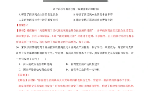 历史（全国甲卷）（全解全析）_2023高考押题卷_学易金卷-2023学科网押题卷（各科各版本）_2023学科网押题卷-学易金卷-历史_历史（全国甲卷）-学易金卷：2023年高考考前押题密卷