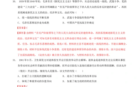历史（全国甲卷）（全解全析）_2023高考押题卷_学易金卷-2023学科网押题卷（各科各版本）_2023学科网押题卷-学易金卷-历史_历史（全国甲卷）-学易金卷：2023年高考考前押题密卷