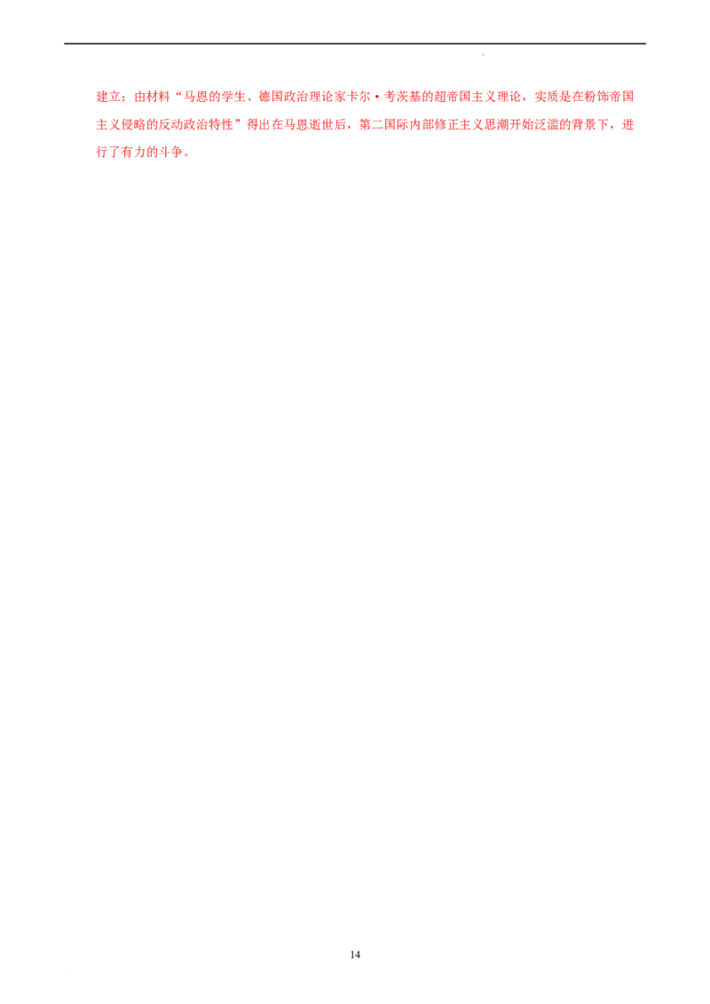 历史（全国甲卷）（全解全析）_2023高考押题卷_学易金卷-2023学科网押题卷（各科各版本）_2023学科网押题卷-学易金卷-历史_历史（全国甲卷）-学易金卷：2023年高考考前押题密卷
