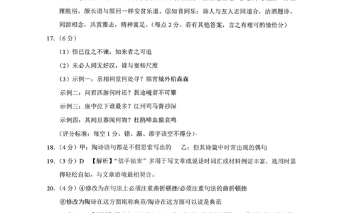 语文答案-云南师大附中2026届高三1月高考适应性月考卷（六）(1)_2026年1月_260118云南师大附中2026届高三1月高考适应性月考卷（六）