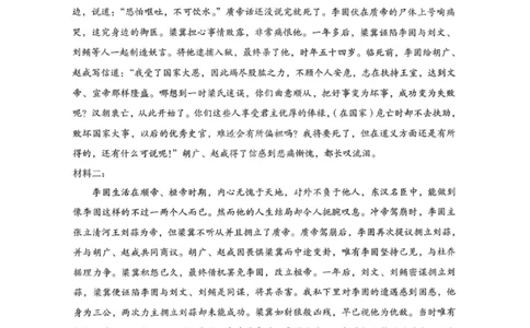 语文答案-云南师大附中2026届高三1月高考适应性月考卷（六）(1)_2026年1月_260118云南师大附中2026届高三1月高考适应性月考卷（六）