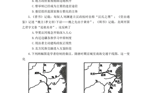 历史(1)_2026年1月_260106河南省郑州市2026年高三第一次质量预测_河南省郑州市2026届高三上学期第一次质量预测历史试卷（含答案）