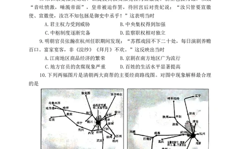 历史(1)_2026年1月_260106河南省郑州市2026年高三第一次质量预测_河南省郑州市2026届高三上学期第一次质量预测历史试卷（含答案）