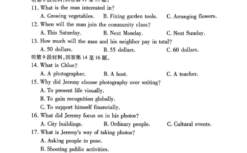 安徽省六校2026年元月高三素质检测考试英语(1)_2026年1月_260111安徽六校教育研究会2026届元月高三素质检测考试（全科）_安徽省六校2026年元月高三素质检测考试英语