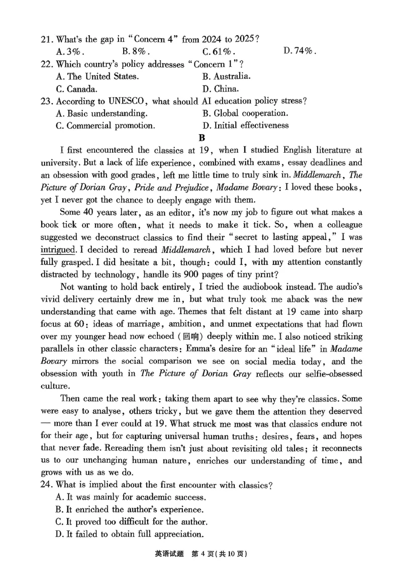 安徽省六校2026年元月高三素质检测考试英语(1)_2026年1月_260111安徽六校教育研究会2026届元月高三素质检测考试（全科）_安徽省六校2026年元月高三素质检测考试英语