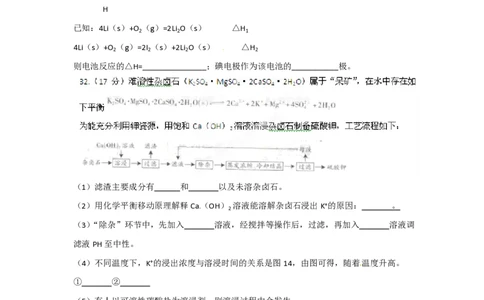 2012年高考化学试卷（广东）（空白卷）_化学历年高考真题_新&middot;PDF版2008-2025&middot;高考化学真题_化学（按年份分类）2008-2025_2012&middot;高考化学真题