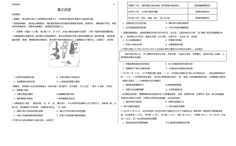 山西省天一四省联考2025-2026学年高三上学期1月月考历史试题(1)_2026年1月_260113天一小高考2026届高三（上）四省1月联考_天一四省联考2026届高三上学期1月月考历史试题+答案