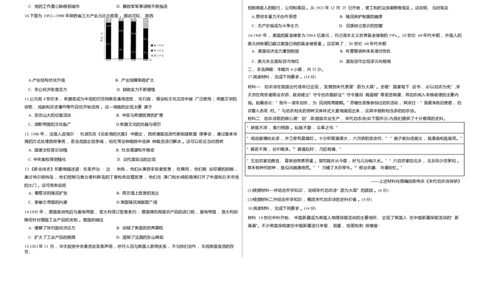 山西省天一四省联考2025-2026学年高三上学期1月月考历史试题(1)_2026年1月_260113天一小高考2026届高三（上）四省1月联考_天一四省联考2026届高三上学期1月月考历史试题+答案