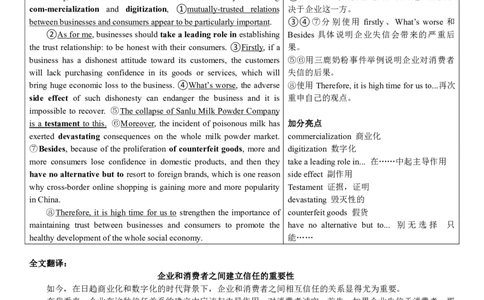 2018年6月英语六级真题答案解析（卷三）_英语四六级整合_英语四六级真题版本二此版为主此文件夹会持续更新_六级真题_1.六级真题+答案解析+听力音频_2014年-2022年真题解析音频