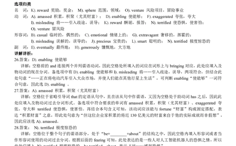 2018年6月英语六级真题答案解析（卷三）_英语四六级整合_英语四六级真题版本二此版为主此文件夹会持续更新_六级真题_1.六级真题+答案解析+听力音频_2014年-2022年真题解析音频