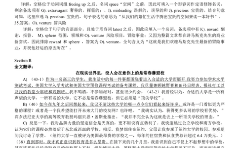 2018年6月英语六级真题答案解析（卷三）_英语四六级整合_英语四六级真题版本二此版为主此文件夹会持续更新_六级真题_1.六级真题+答案解析+听力音频_2014年-2022年真题解析音频