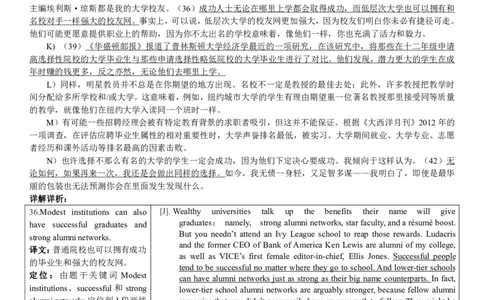 2018年6月英语六级真题答案解析（卷三）_英语四六级整合_英语四六级真题版本二此版为主此文件夹会持续更新_六级真题_1.六级真题+答案解析+听力音频_2014年-2022年真题解析音频