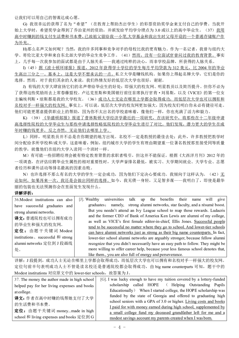 2018年6月英语六级真题答案解析（卷三）_英语四六级整合_英语四六级真题版本二此版为主此文件夹会持续更新_六级真题_1.六级真题+答案解析+听力音频_2014年-2022年真题解析音频