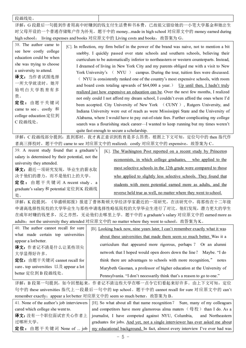 2018年6月英语六级真题答案解析（卷三）_英语四六级整合_英语四六级真题版本二此版为主此文件夹会持续更新_六级真题_1.六级真题+答案解析+听力音频_2014年-2022年真题解析音频