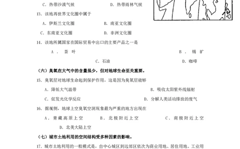 2011年高考地理试卷（上海）（解析卷）_地理历年高考真题_新&middot;PDF版2008-2025&middot;高考地理真题_地理（按省份分类）2008-2025_2008-2021,2024-2025&middot;（上海）地理高考真题