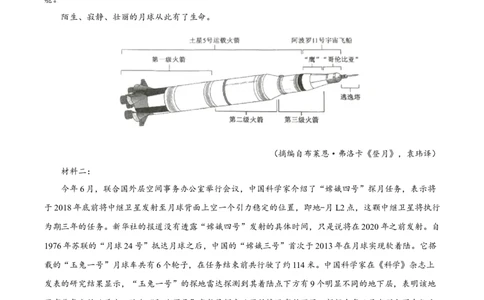 精品解析：2024年新高考Ⅱ语文（解析版）_高考真题全网收集_语文_2024年新课标全国Ⅱ卷语文高考真题解析（参考版）