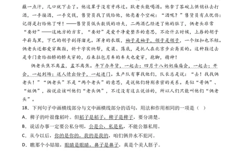 专题19语言文字运用（句式类）-十年（2014-2023）高考语文真题分项汇编（全国通用）（学生卷）_近10年高考真题汇编（必刷）_十年（2014-2024）高考语文真题分项汇编（全国通用）