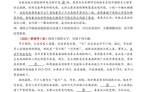 专题19语言文字运用（句式类）-十年（2014-2023）高考语文真题分项汇编（全国通用）（学生卷）_近10年高考真题汇编（必刷）_十年（2014-2024）高考语文真题分项汇编（全国通用）