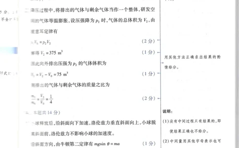 天星物理B卷答案_2024高考押题卷_12024天星全系列_@@@天星临考押题密卷汇总重复_2024年tx高考临考押题密卷湖南专版_物理