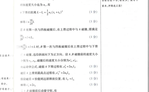 天星物理B卷答案_2024高考押题卷_12024天星全系列_@@@天星临考押题密卷汇总重复_2024年tx高考临考押题密卷湖南专版_物理