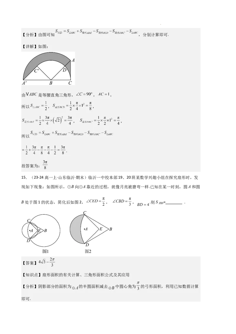 专题06任意角和弧度制、三角函数的概念、诱导公式（4种经典基础练+3种优选提升练）解析版_1多考区联考试卷