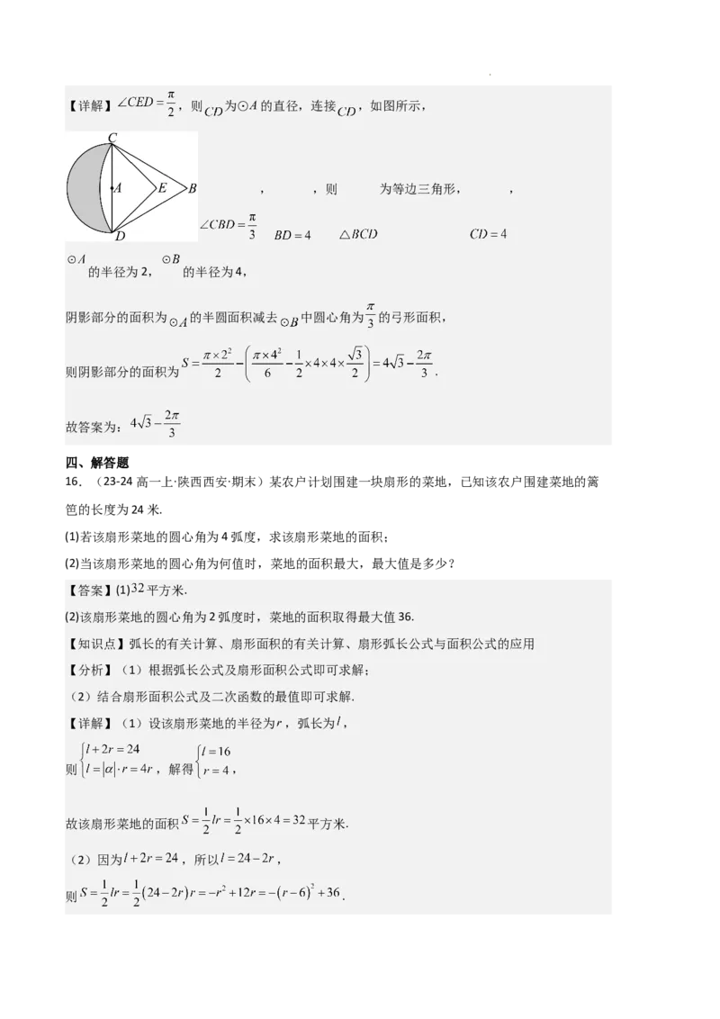 专题06任意角和弧度制、三角函数的概念、诱导公式（4种经典基础练+3种优选提升练）解析版_1多考区联考试卷