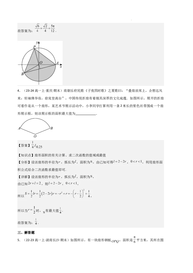 专题06任意角和弧度制、三角函数的概念、诱导公式（4种经典基础练+3种优选提升练）解析版_1多考区联考试卷