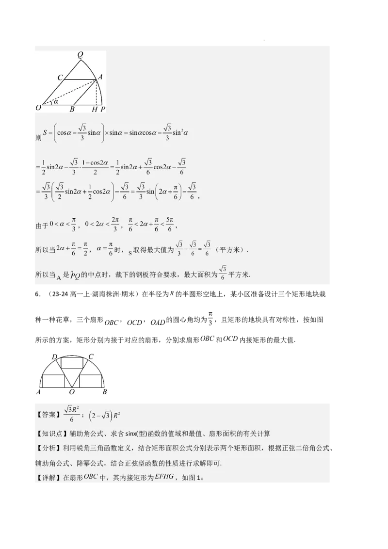 专题06任意角和弧度制、三角函数的概念、诱导公式（4种经典基础练+3种优选提升练）解析版_1多考区联考试卷