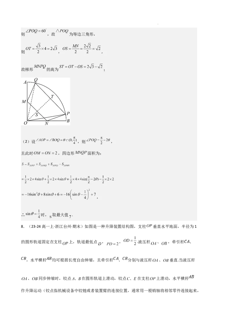 专题06任意角和弧度制、三角函数的概念、诱导公式（4种经典基础练+3种优选提升练）解析版_1多考区联考试卷