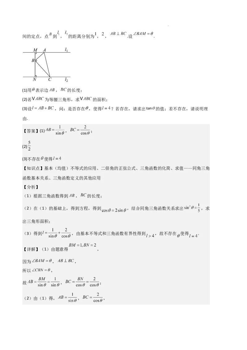 专题06任意角和弧度制、三角函数的概念、诱导公式（4种经典基础练+3种优选提升练）解析版_1多考区联考试卷