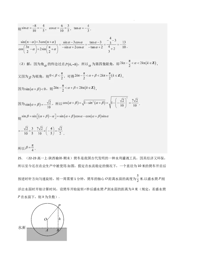 专题06任意角和弧度制、三角函数的概念、诱导公式（4种经典基础练+3种优选提升练）解析版_1多考区联考试卷