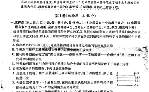 安徽省江淮十校2023届高三第一次联考物理试题(1)_2023年7月_027月合集_2023届安徽省江淮十校高三上学期第一次联考