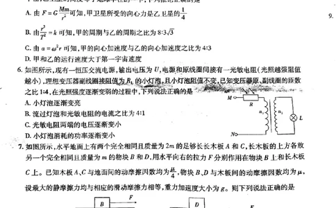 安徽省江淮十校2023届高三第一次联考物理试题(1)_2023年7月_027月合集_2023届安徽省江淮十校高三上学期第一次联考