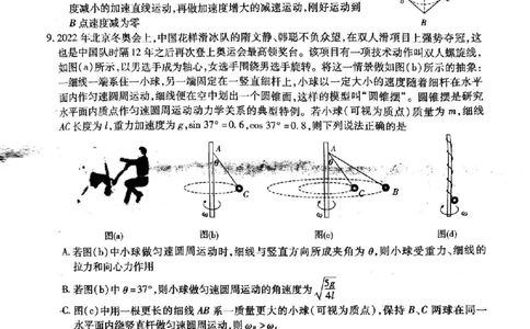 安徽省江淮十校2023届高三第一次联考物理试题(1)_2023年7月_027月合集_2023届安徽省江淮十校高三上学期第一次联考