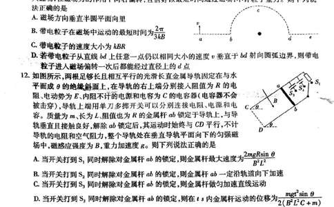 安徽省江淮十校2023届高三第一次联考物理试题(1)_2023年7月_027月合集_2023届安徽省江淮十校高三上学期第一次联考