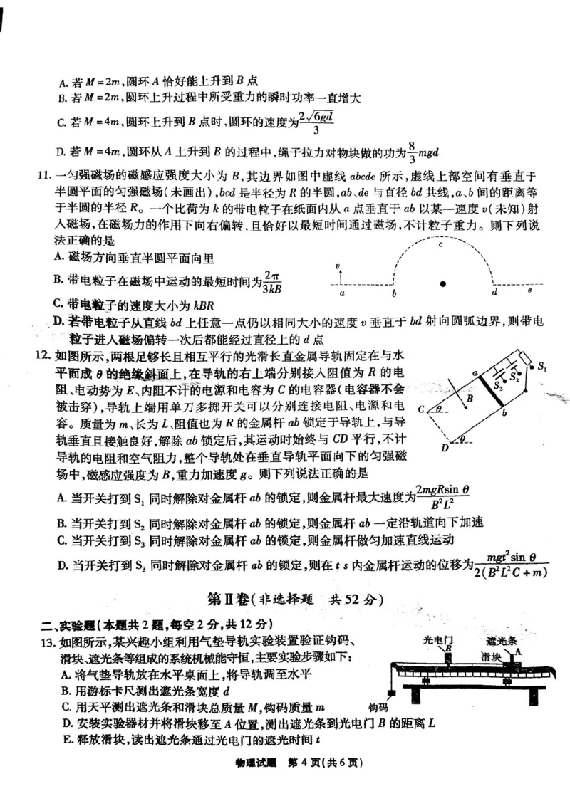 安徽省江淮十校2023届高三第一次联考物理试题(1)_2023年7月_027月合集_2023届安徽省江淮十校高三上学期第一次联考