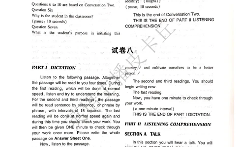 2024年专四预测卷答案8_2025专四专八真题及备考资料_2025专四备考资料_022025专四预测押题卷13+5套_2024年专四预测押题卷13套（附听力及答案解析）