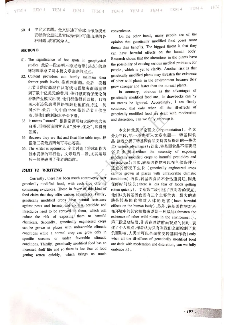 2024年专四预测卷答案8_2025专四专八真题及备考资料_2025专四备考资料_022025专四预测押题卷13+5套_2024年专四预测押题卷13套（附听力及答案解析）
