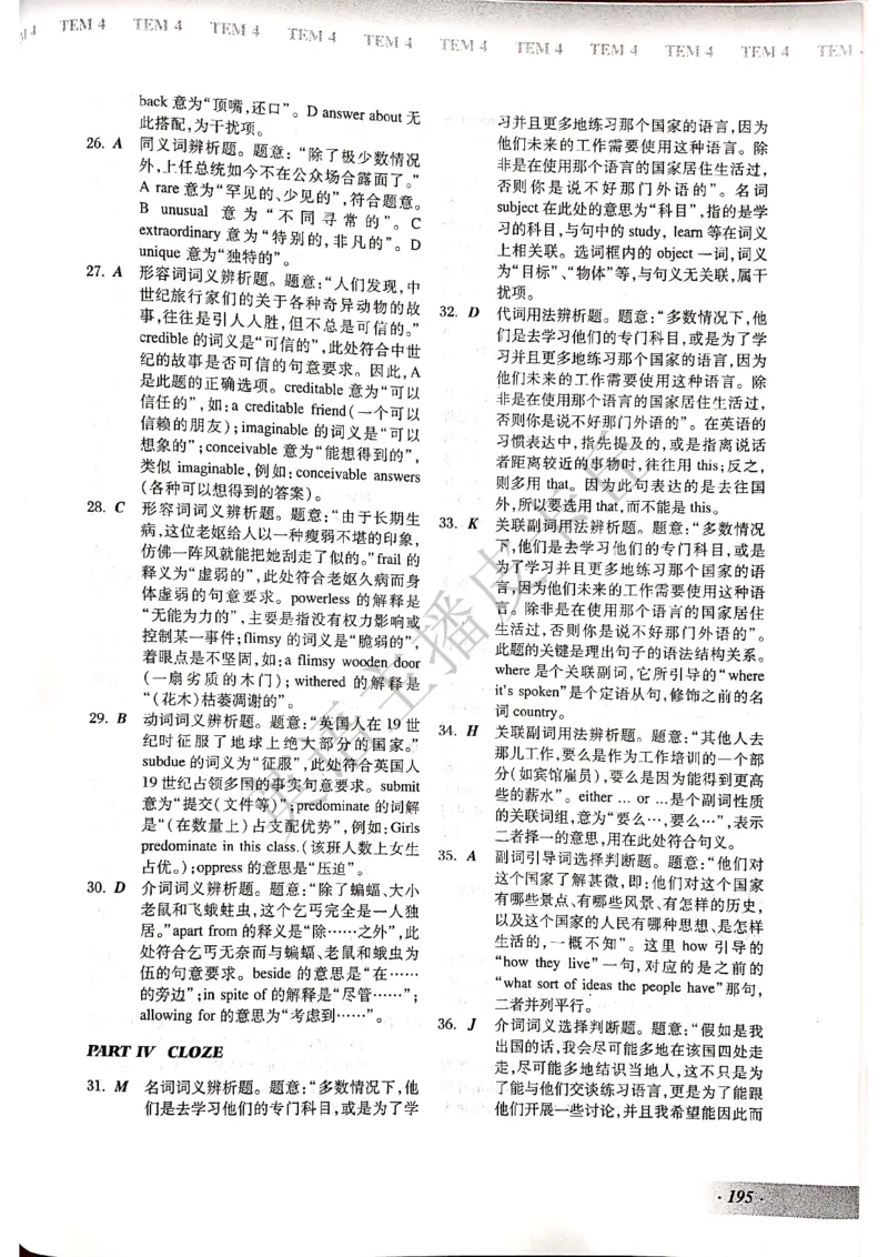 2024年专四预测卷答案8_2025专四专八真题及备考资料_2025专四备考资料_022025专四预测押题卷13+5套_2024年专四预测押题卷13套（附听力及答案解析）