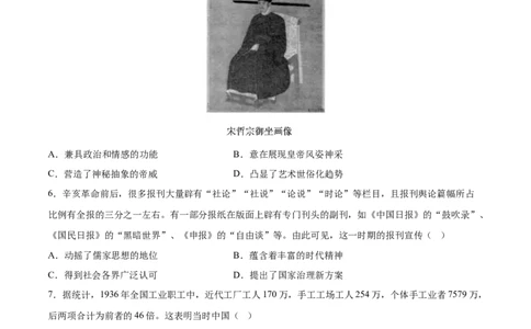 历史（北京卷）（考试版）A4_2023高考押题卷_学易金卷-2023学科网押题卷（各科各版本）_2023学科网押题卷-学易金卷-历史_历史（北京卷）-学易金卷：2023年高考考前押题密卷