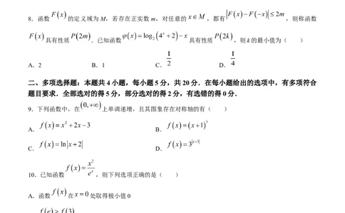 山西省朔州市怀仁市怀仁一中三校区2024届第一次月考数学(1)_2023年9月_029月合集_2024届山西省朔州市怀仁市怀仁一中三校区第一次月考