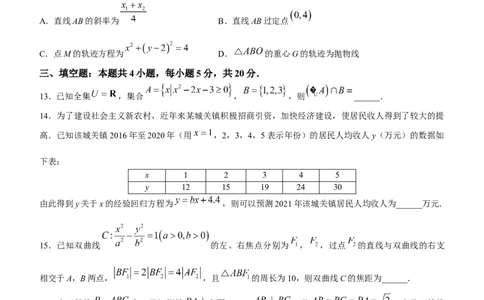 山西省朔州市怀仁市怀仁一中三校区2024届第一次月考数学(1)_2023年9月_029月合集_2024届山西省朔州市怀仁市怀仁一中三校区第一次月考